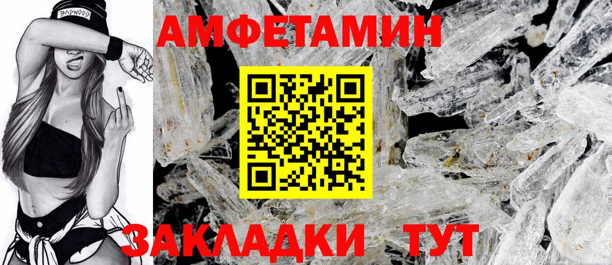 Амфетамин  Амфетамин  Вход с VPN  АМФ Розовый  Костомукша 