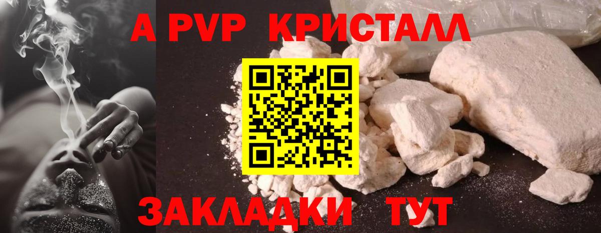 Костомукша  Альфа ПВП крисы CK  Вход с VPN  A PVP  Alpha PVP крисы CK 