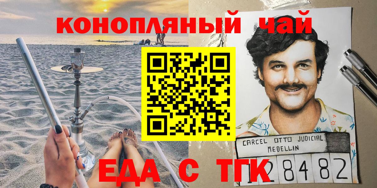 Костомукша  Cannafood марихуана  Вход с VPN 