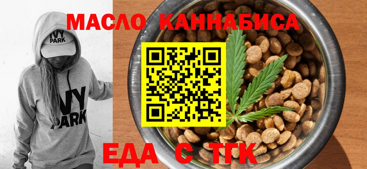 Cannafood марихуана Костомукша