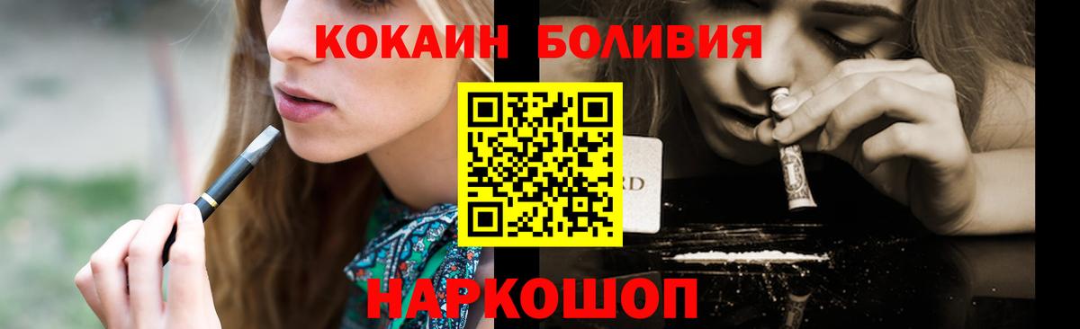 Костомукша  КОКАИН Перу  COCAIN  Cocaine 99%  Вход с VPN 