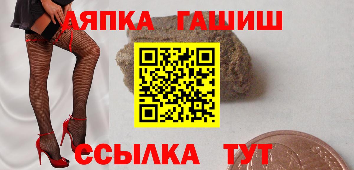 закладка  ГАШ VHQ  Костомукша  Вход с VPN  ГАШИШ хэш 