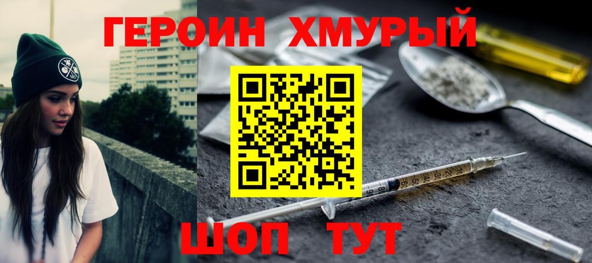 ГЕРОИН хмурый  ГЕРОИН  Костомукша  Вход с VPN 