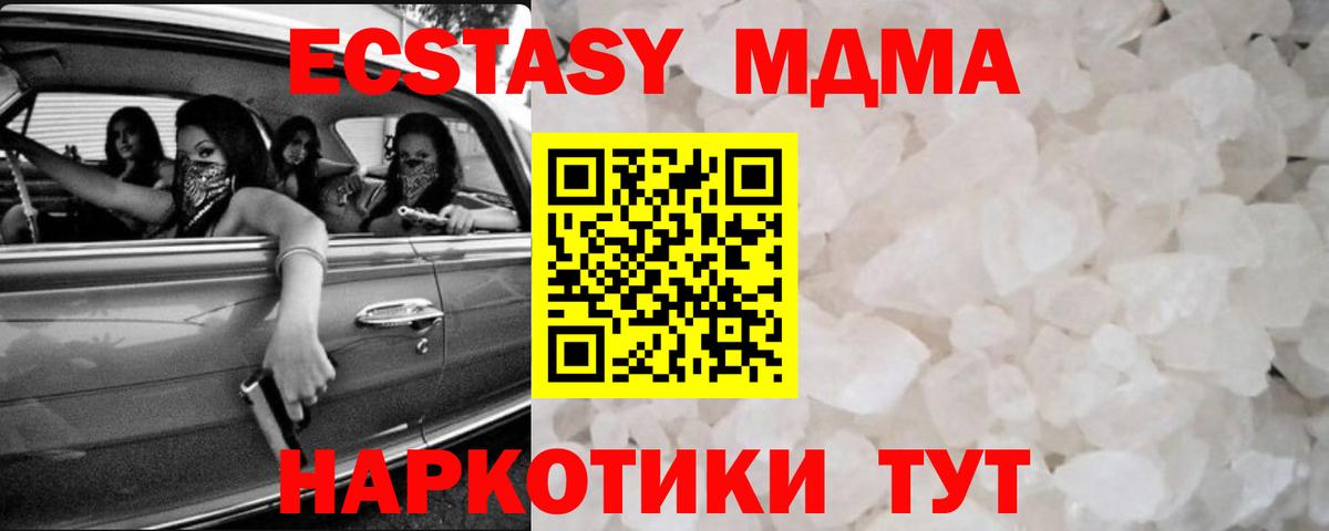 Костомукша  МДМА crystal  Вход с VPN  МДМА VHQ 
