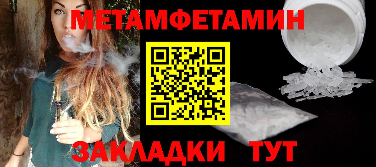 Метамфетамин витя  Метамфетамин витя  Вход с VPN  Первитин  Костомукша 