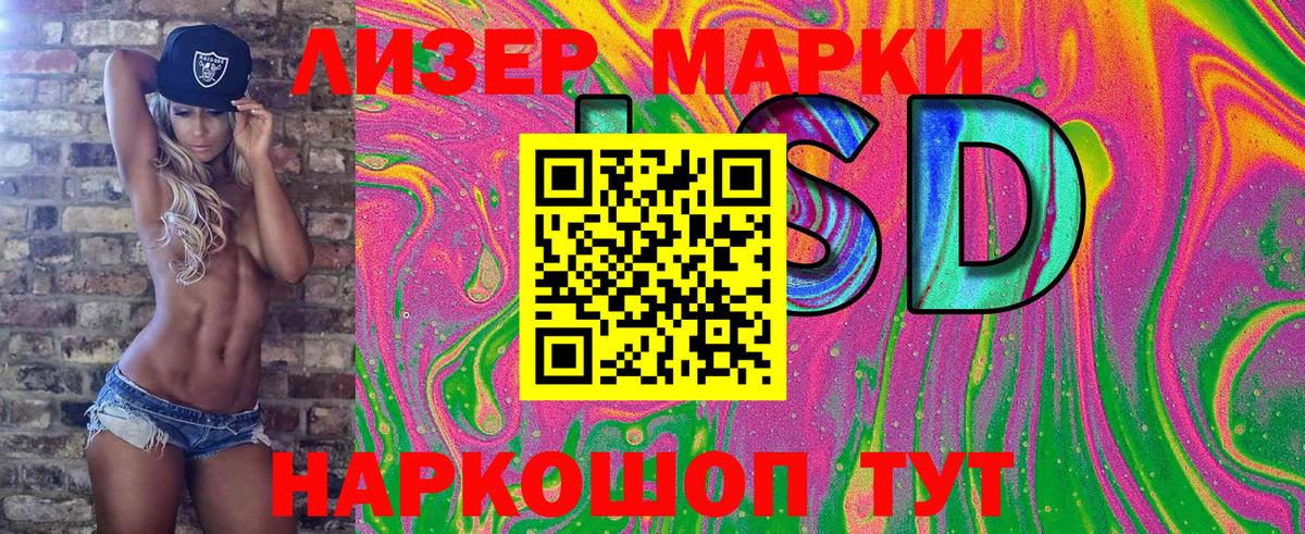 Наркотические марки  Наркотические марки 1500мкг  Вход с VPN  Костомукша  Наркотические марки 1500мкг 