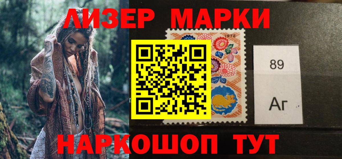 Марки 25I-NBOMe 1500мкг Костомукша
