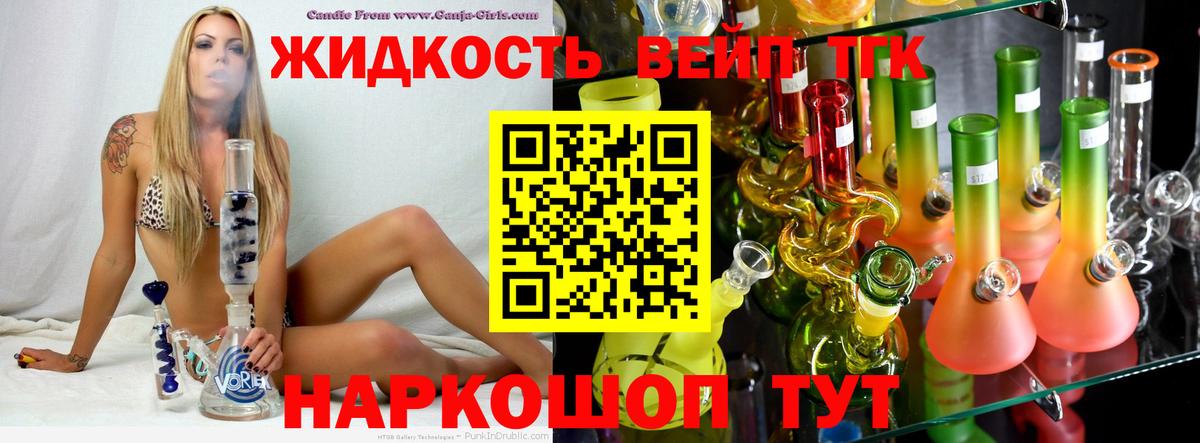 ТГК вейп  Вход с VPN  Костомукша 