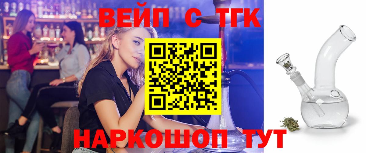 ТГК гашишное масло Костомукша